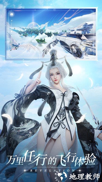 天谕最新版本 v1.9.0 安卓版 3