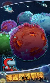 太空人生存游戏 v1.1.4 安卓版 3