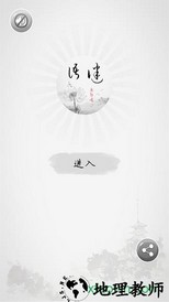 天天猜谜语单机游戏 v19.8.29 安卓版 3