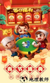 途游斗地主比赛版真人版 v2.4.5 安卓版 3