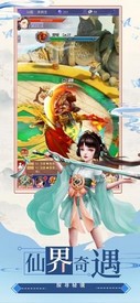 沧海问道 v5.8.0 安卓版 2