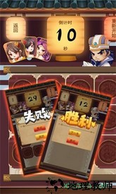 三国欢乐卡牌bt版 v1.0.0 安卓版 1