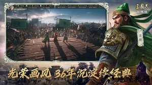 三国志战略版百度版 v1.0.0 安卓版 1