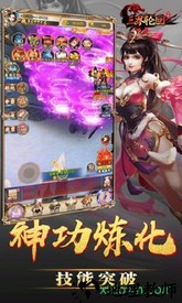 三界轮回bt版 v1.0.0 安卓版 2
