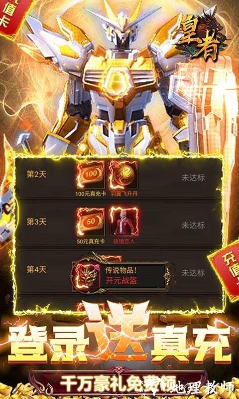 皇者图片 3