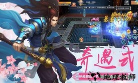 东方奇缘h5 v1.3.3 安卓版 2