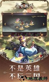 乱世战纪九游客户端 v1.0.3 安卓版 2