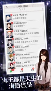 海王重生模拟手游 v1.0.9 安卓版 1