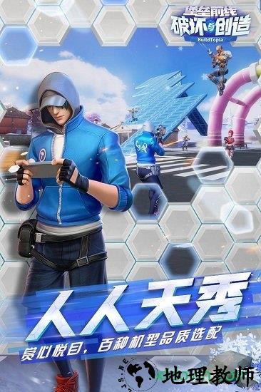 堡垒前线网易手游 v3.3.2161 安卓版 1