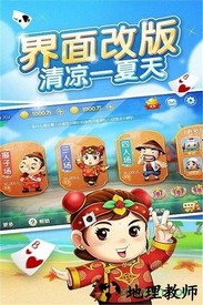 博雅斗地主九游版 v7.5.8 安卓版 2