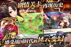 战国明日香zero wiki版 v2.4.1 安卓版 1