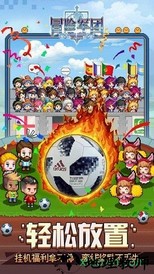 冒险军团九游客户端 v1.1.30 安卓版 3