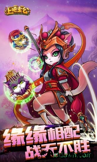 上吧主公小米版 v1.1.0 安卓版 1