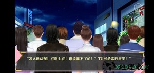 橙光电竞之甜心出击游戏 v3.0 安卓版 3