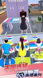 樱花高校酷跑秀游戏 v2.0 安卓版 2