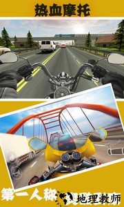 热血摩托车小游戏 v2.8.6 安卓版 1