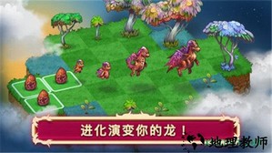龙的创造最新版 v3.24.0 安卓版 1