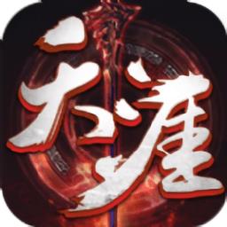 天涯寒刀行内购破-解版