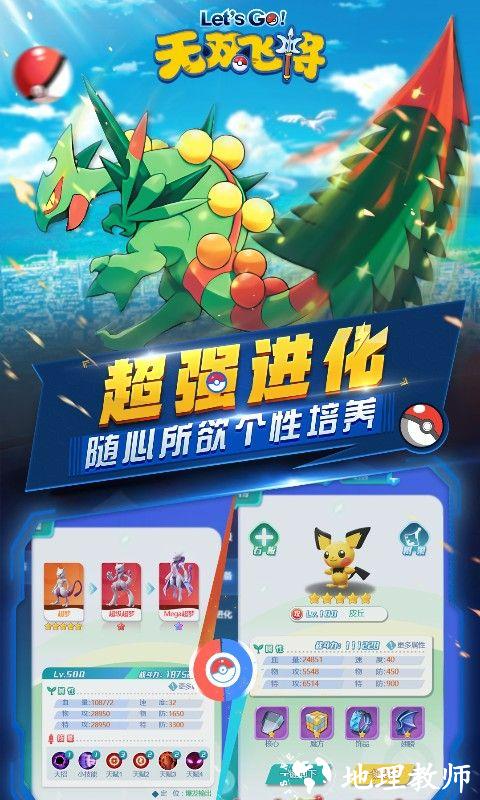 无双飞将图片 3