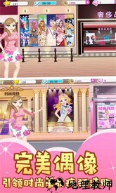 美妆公主梦幻派对手机版 v1.0.5 安卓版 1