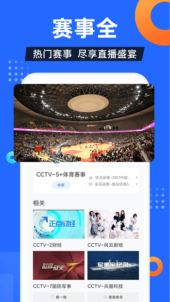 电视家3.0安卓版app v3.2.3 官方最新版 0