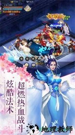 剑起至尊 v6.0.0 安卓版 1