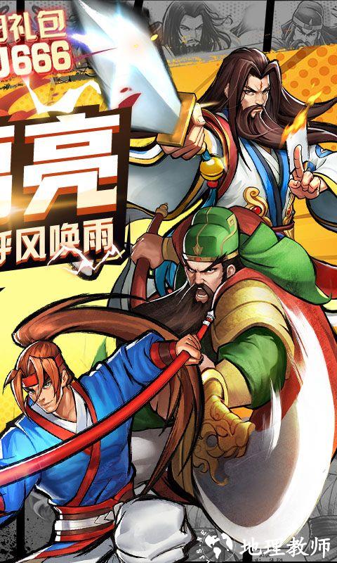 街机之三国战记图片 2