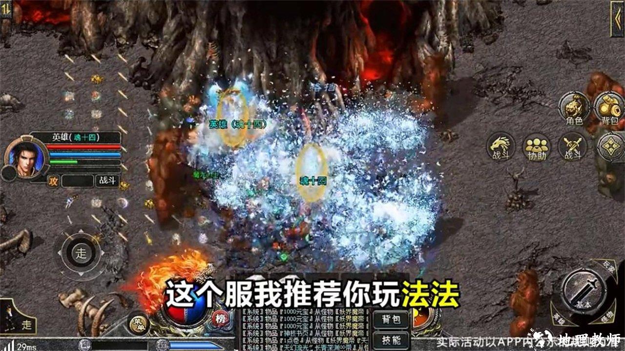 传奇热血合击三端互通截图
