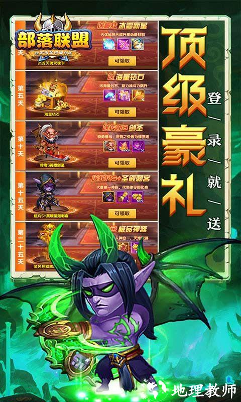 部落联盟图片 4