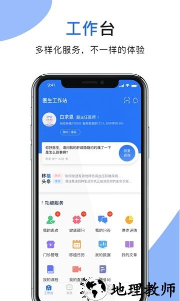 肾行医生端app v1.0.106 安卓最新版 2