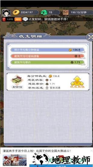 长安真有趣手游 v1.0 安卓版 3
