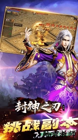 神之刃qq版 v1.50.16.80 安卓版 2
