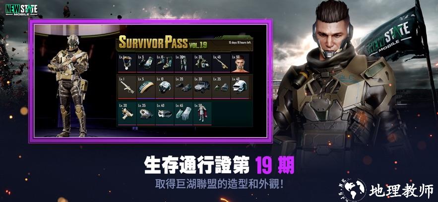pubg new state国际服手游 v0.9.53.512 官方安卓最新版本 1