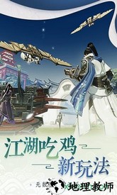一梦江湖uc账号版 v42.0 安卓版 1