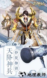 太古封魔录华为版 v2.58.1 安卓版 0