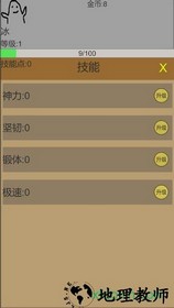 幻梦录 v0.12 安卓版 0