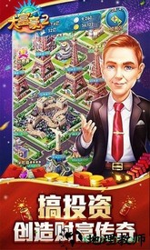 360版大富豪2手游 v1.17.0 官方安卓版 0