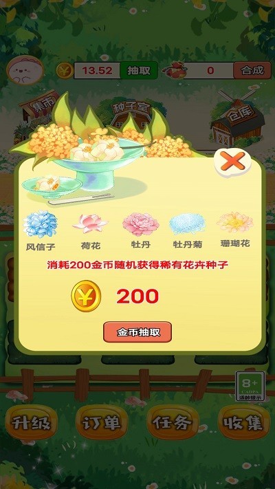 外卖花店手游 v1.1 安卓版 0