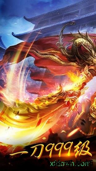 苍月传奇 v3.0 安卓版 3