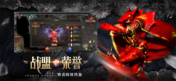 奇迹战神手游截图