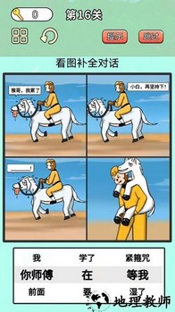 最牛考验挑战手机版 v1.0 安卓版 0