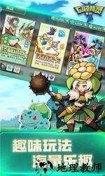 口袋精灵复刻 v1.0.0 安卓版 2