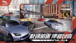 巅峰极速测试版 v0.4.0 安卓版 1