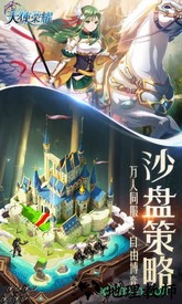 天使荣耀果盘版 v2.5.3 安卓版 1