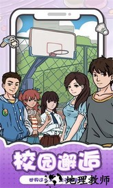 我和我的大学手机版 v1.3 安卓版 0
