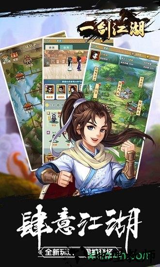 一剑江湖网易手游 v1.1.0.0 安卓版 2