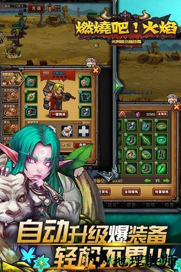 燃烧吧火焰尾兽版手游 v102.0.0 安卓版 0