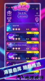 球球音速大师游戏 v1.0 安卓版 0