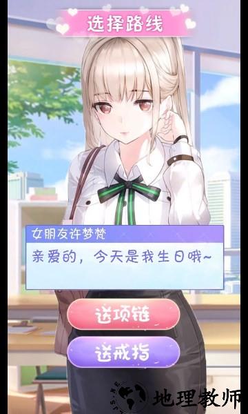 养成制服女友官方版 v6.6.40 安卓版 2