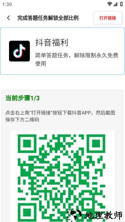比例盒子和平精英app v2.1 安卓免费版 0